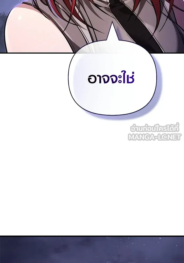 เอาชีวิตรอดในเกมฉบับคนเถื่อน ตอนที่ 128 พันธมิตรวัลฮัล-ลา รูปที่ 183