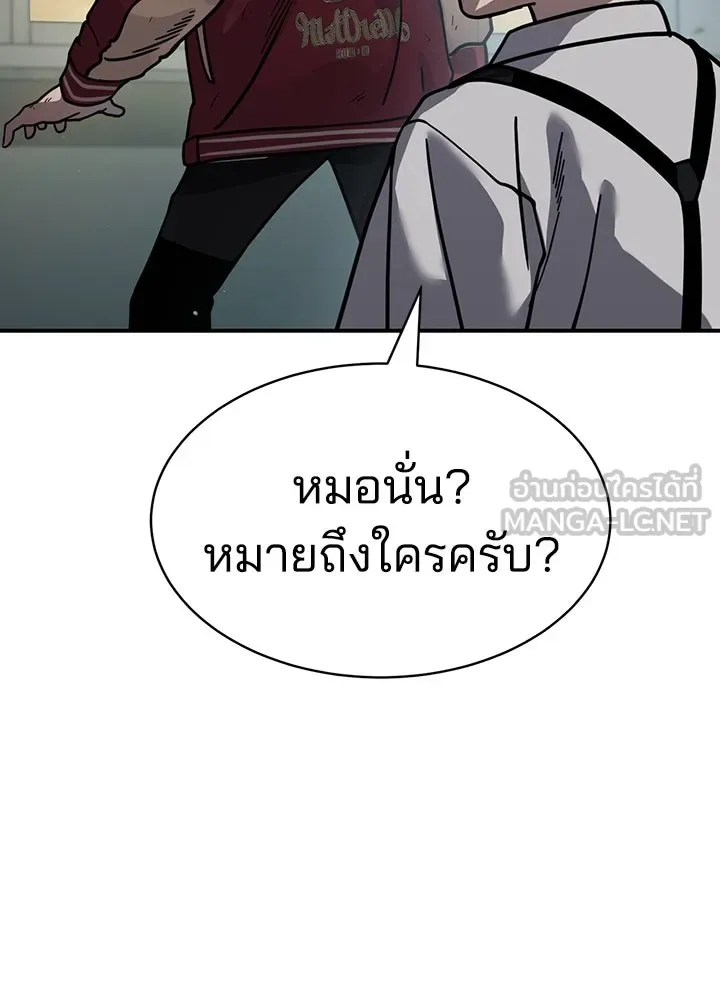 กฎเหล็กบ้านสายลับ ตอนที่ 22 รูปที่ 117