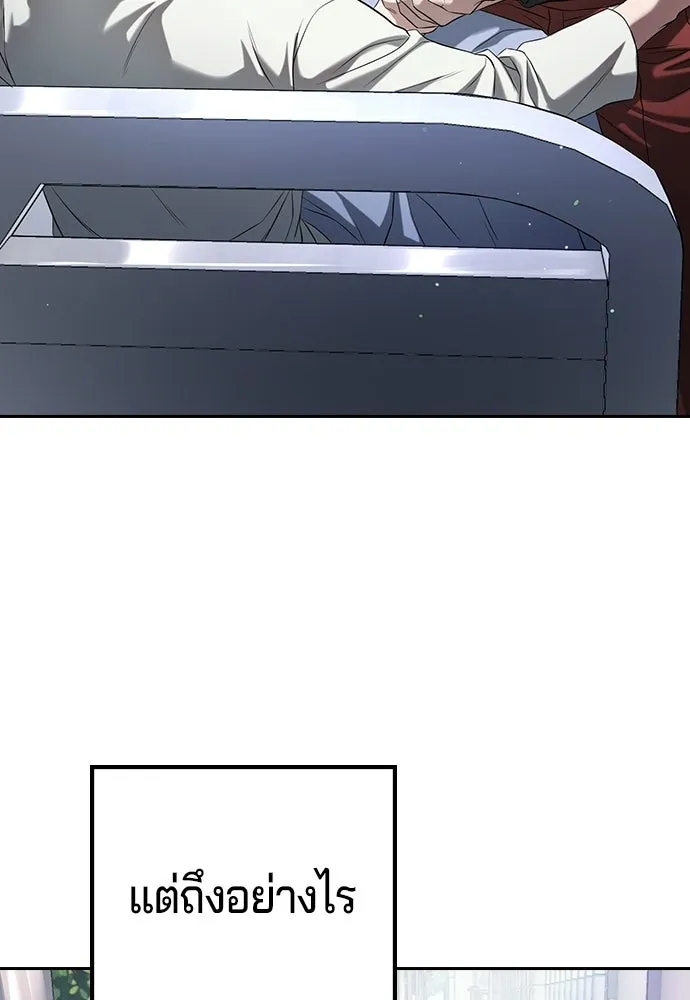 คูเซรา ตอนที่ 77 (ตอนจบ) รูปที่ 179