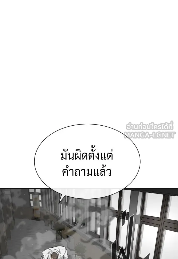 นักฆ่าย้อนวัย ตอนที่ 99 รูปที่ 15