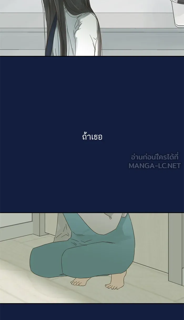 ฉันมันร้าย หรือเพราะโลกไม่น่ารัก ตอนที่ 58 รูปที่ 24