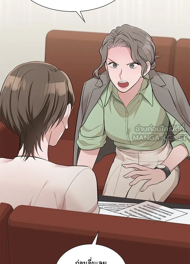 เพลิงแค้นผลาญใจ ตอนที่ 19 รูปที่ 6