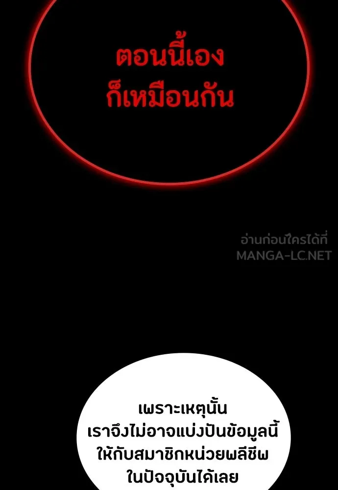 มือสังหารพันธุ์อมตะ ตอนที่ 61 รูปที่ 123