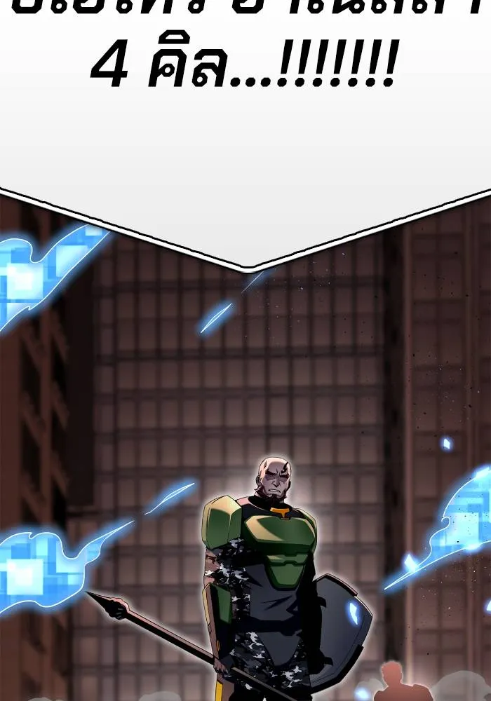 เกมของยอดมนุษย์ ตอนที่ 105 รูปที่ 47