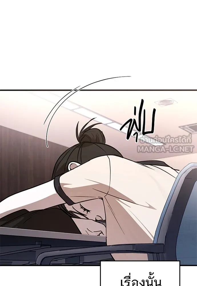 บันทึกรักลูกสาวเจ้าพ่อ ตอนที่ 37 รูปที่ 75