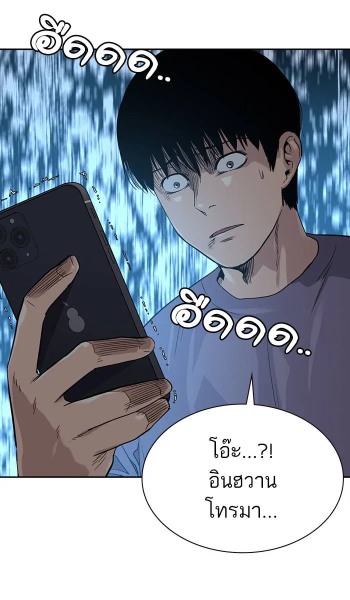 To not die ตอนที่ 41 รูปที่ 41