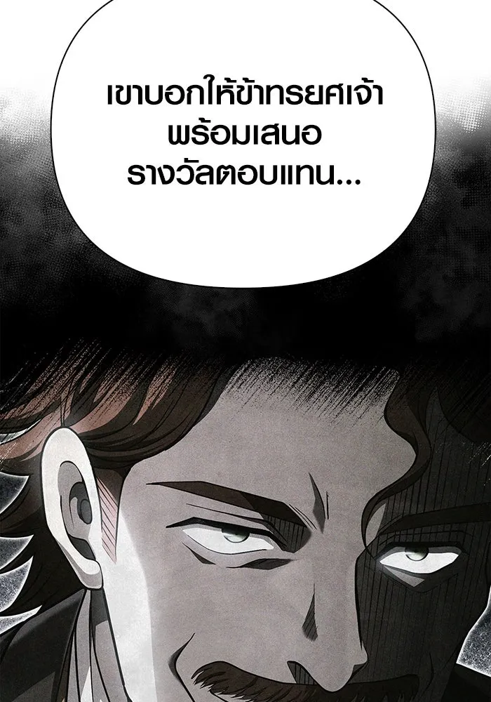 เอาชีวิตรอดในเกมฉบับคนเถื่อน ตอนที่ 88 ทีมเพลย์ รูปที่ 77