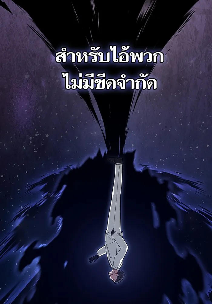 ผู้เล่นขั้นเทพแห่งหอคอยฝึกสอน ตอนที่ 215 รูปที่ 46