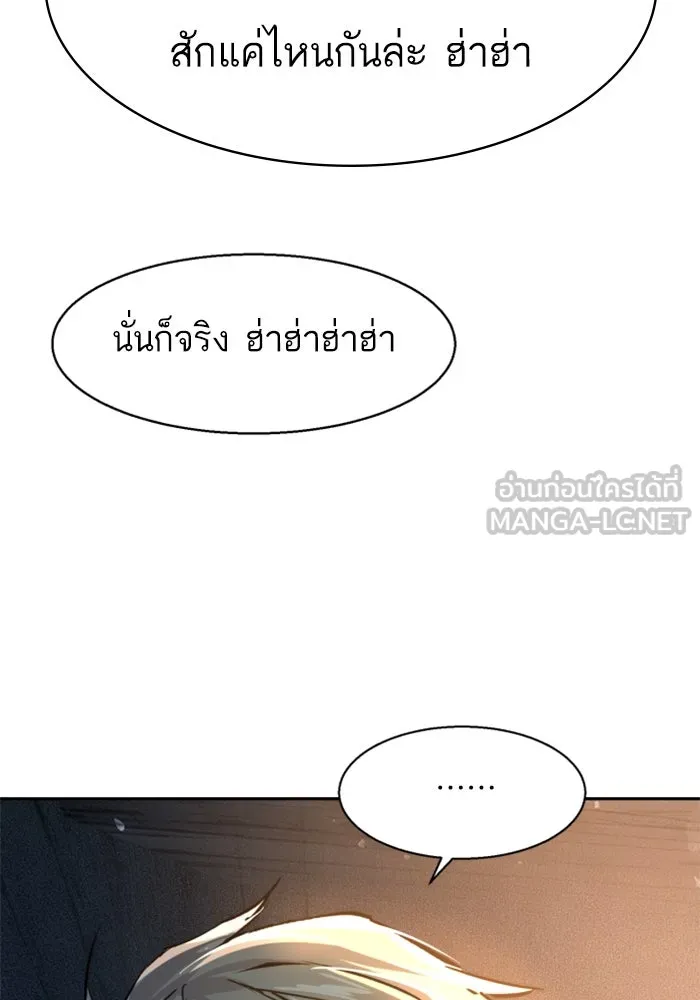 พี่ชายสายบอดี้การ์ด ตอนที่ 254 รูปที่ 141