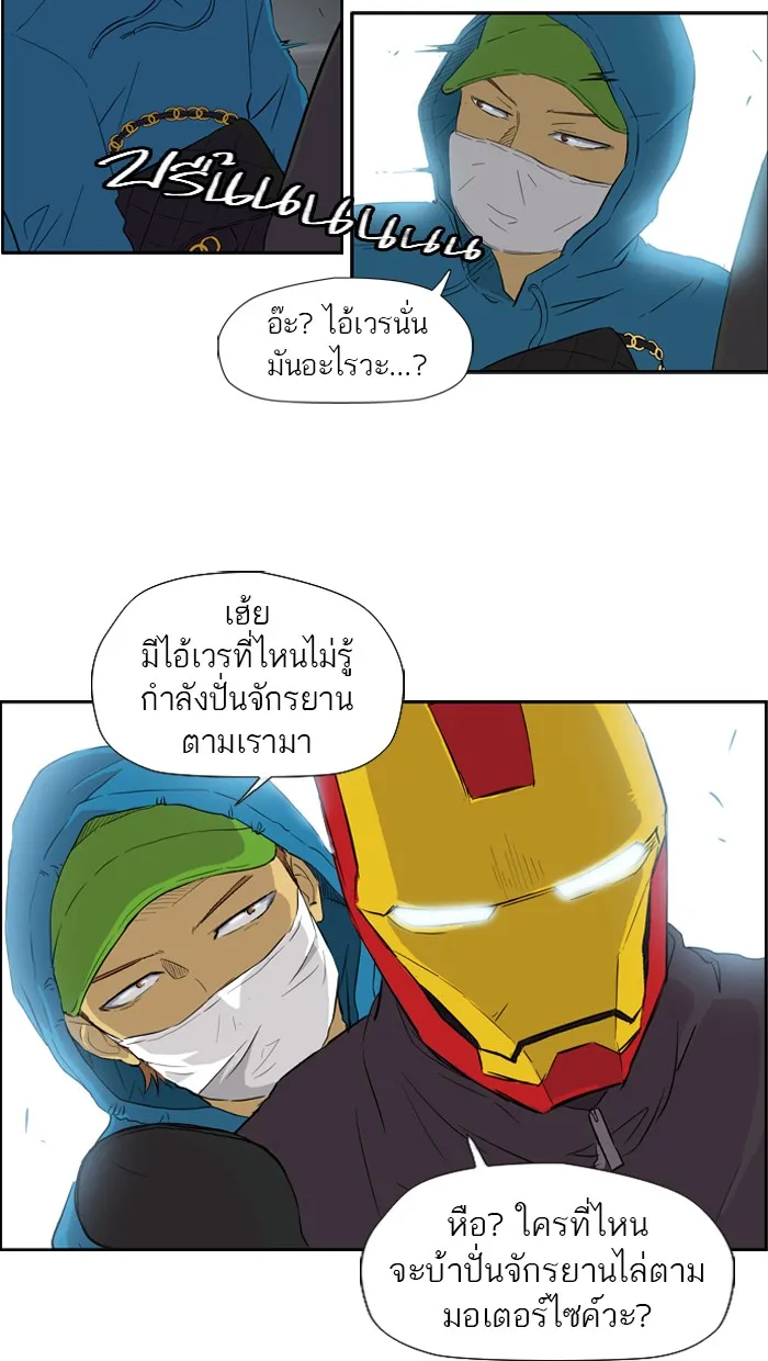 ปั่นสู้ฝันbrWind Breaker ตอนที่ 23 รูปที่ 41