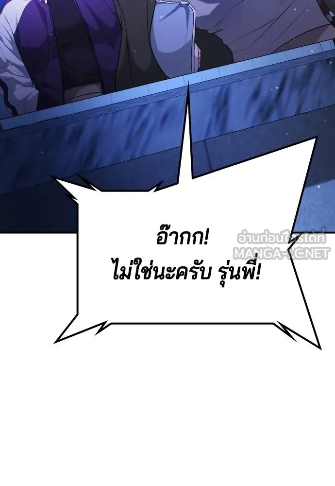 คูเซรา ตอนที่ 16 รูปที่ 107