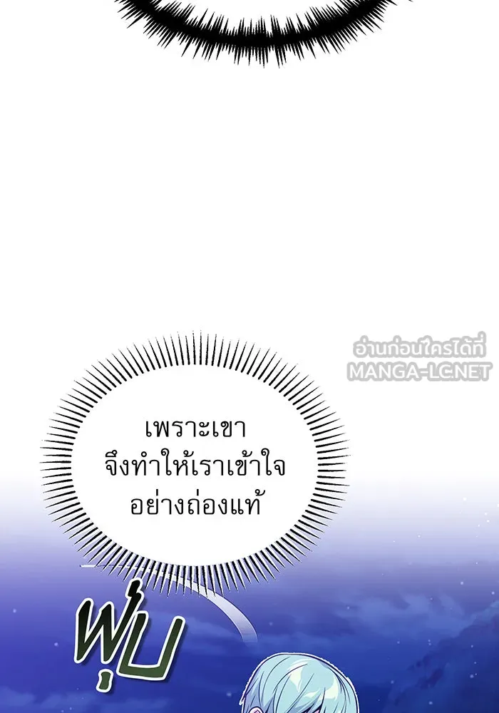 จอมเวทเกิดใหม่ในรอบ 66666 ปี ตอนที่ 41 รูปที่ 90