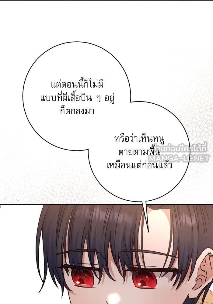 เกิดใหม่คราวนี้ ขอเป็นคนดีดูสักครั้ง ตอนที่ 42 รูปที่ 66