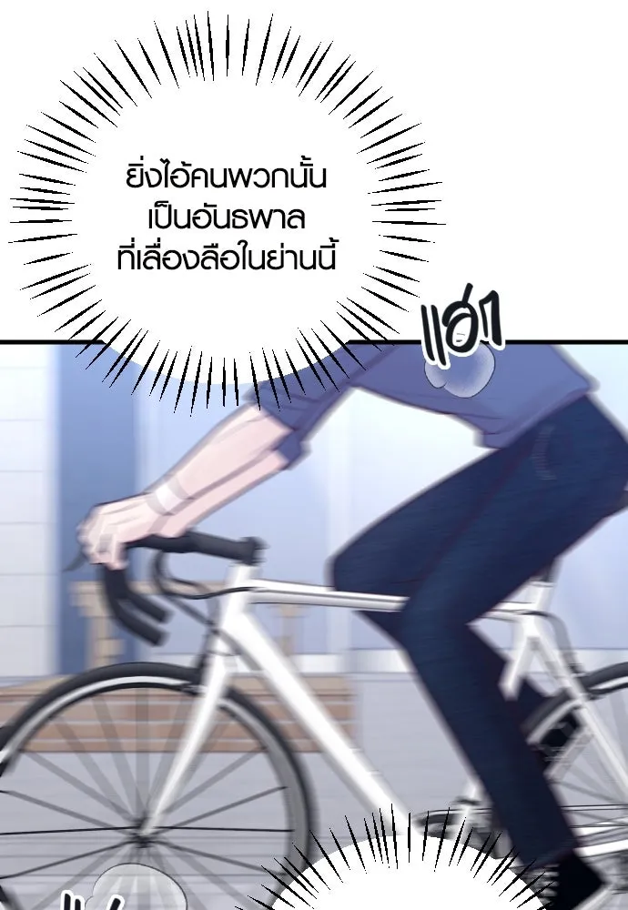 รักกันคนละครึ่งทาง ตอนที่ 18 รูปที่ 47