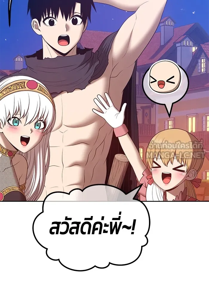 +99 ท่อนไม้พร้อมบวก ตอนที่ 62 รูปที่ 360