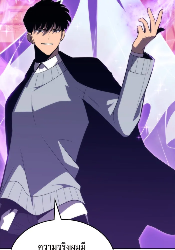 ผู้เล่นหน้าใหม่เลเวลแมกซ์ ตอนที่ 58 แผนกจิตเวช (1) รูปที่ 37