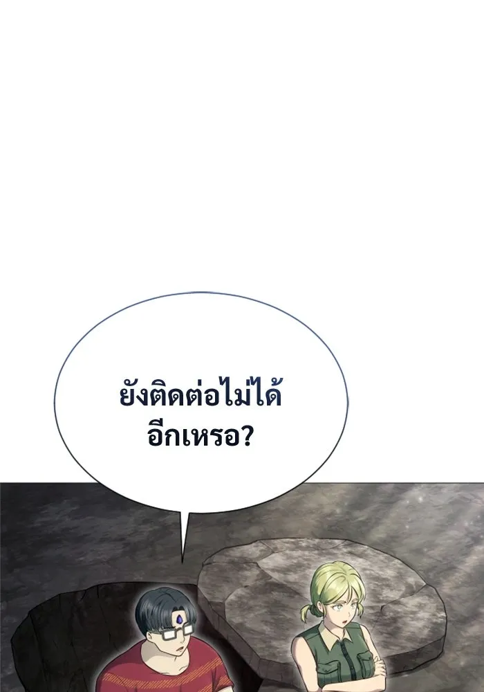 อูเร็ค มาซิโน่ ตอนที่ 57 ตัดสินแพ้ชนะในครั้งเดียว รูปที่ 142