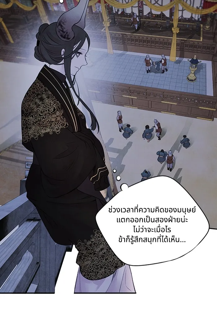 อาซา ตอนที่ 24 ม่านควัน รูปที่ 29