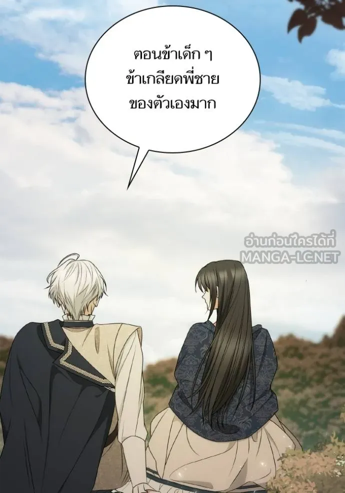 ชาตินี้น้องขอเป็น ตอนที่ 142 รูปที่ 144