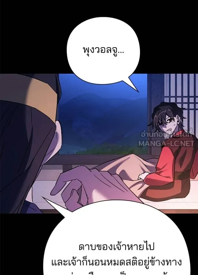 คืนแห่งโทแกบี ตอนที่ 111 รูปที่ 47