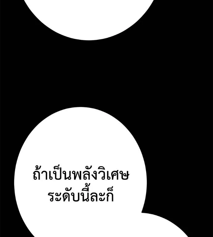 นักสู้ไร้น้ำยา ตอนที่ 28 รูปที่ 14