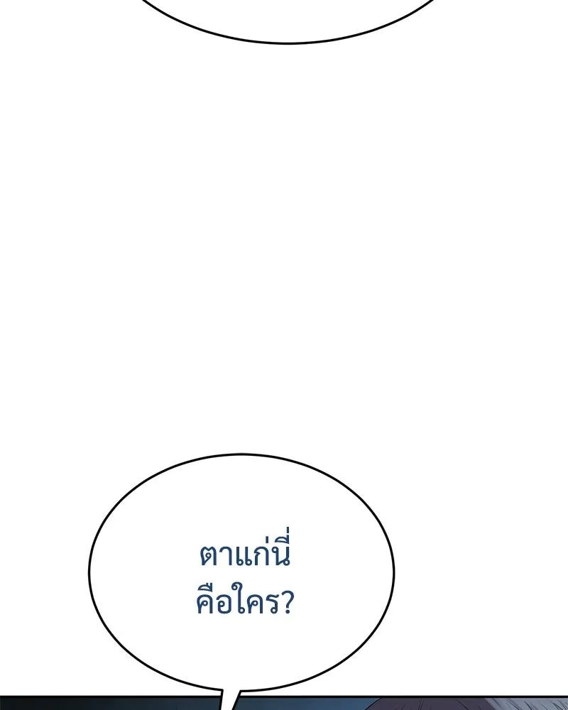 แบคXX ตอนที่ 175 รูปที่ 44