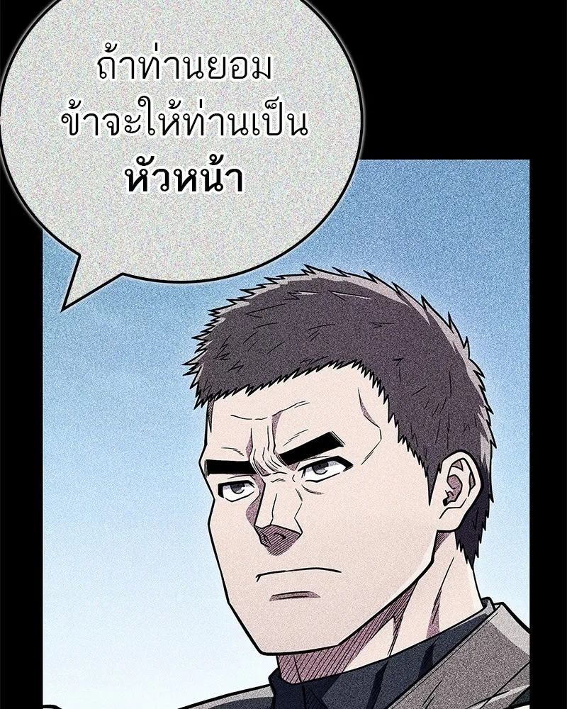 สุดยอดเทรนเนอร์แห่งยุทธภพ ตอนที่ 90 ข้าจะให้ท่านเป็นหัวหน้า รูปที่ 142
