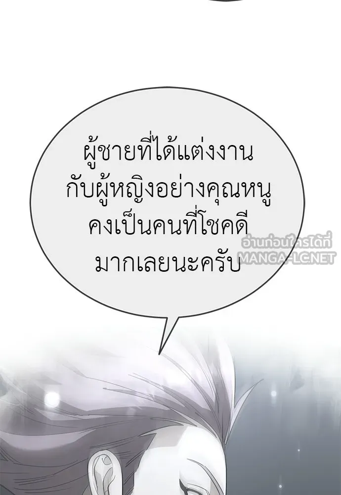 ยมราชลงทัณฑ์ ตอนที่ 139 รูปที่ 9