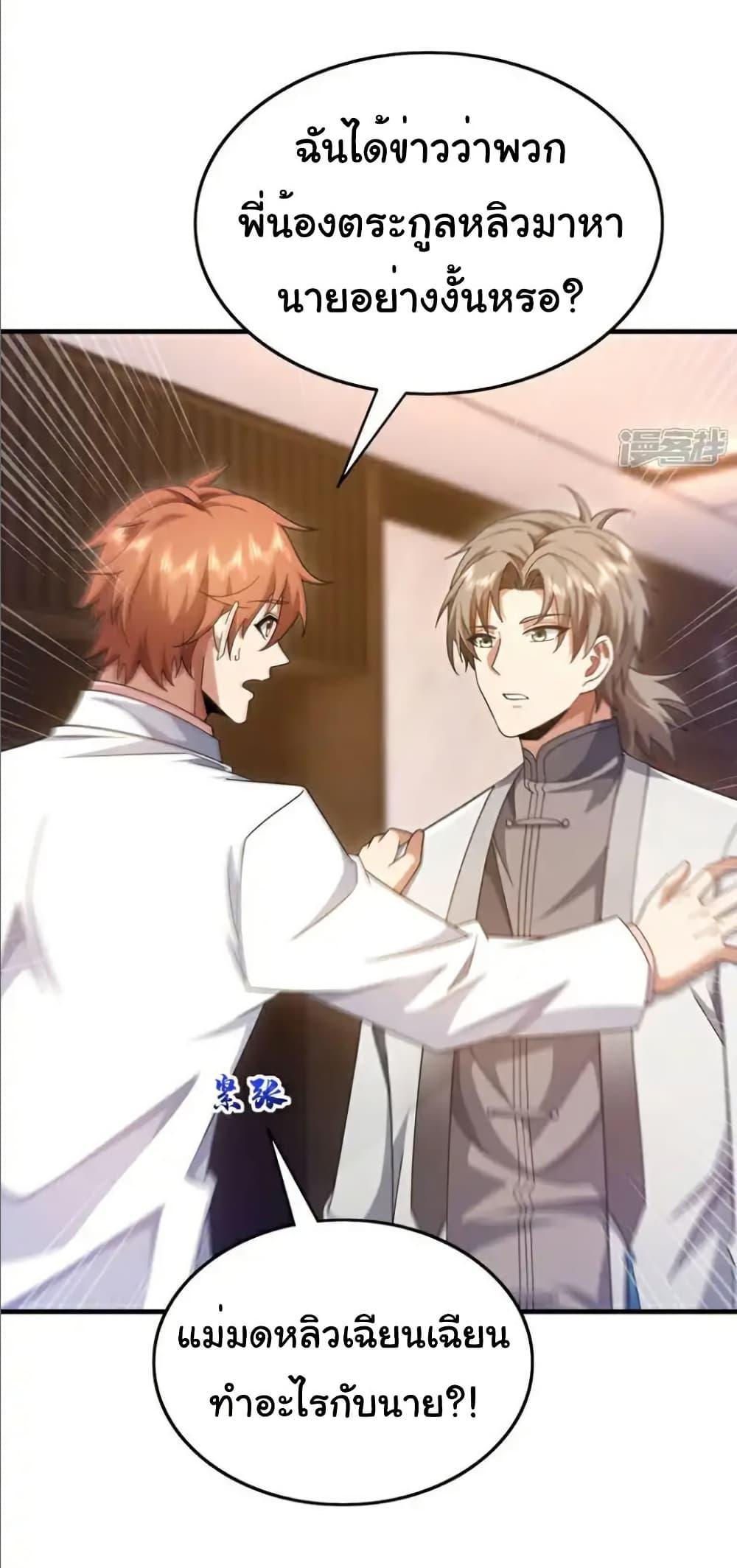 Manga-lc-com อ่านมังงะ อ่านการ์ตูน ออนไลน์ ฟรี Chu Chen, The Trash Son-in-Law ตอนที่ 1 2 3 4 5 6 7 8 9 10 11 12 13 14 ฟรี ไม่มีโฆษณา Manga-lc - อ่าน มังงะ อ่าน การ์ตูน ออนไลน์ อ่านมังงะ ฟรี