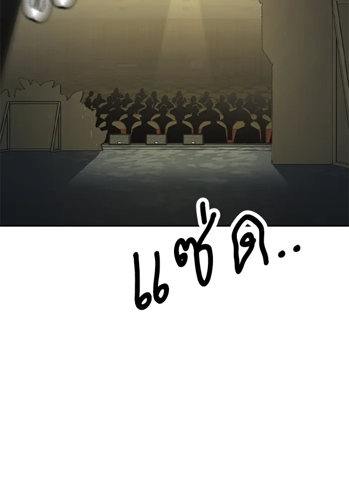 Study Group ตอนที่ 116 รูปที่ 89