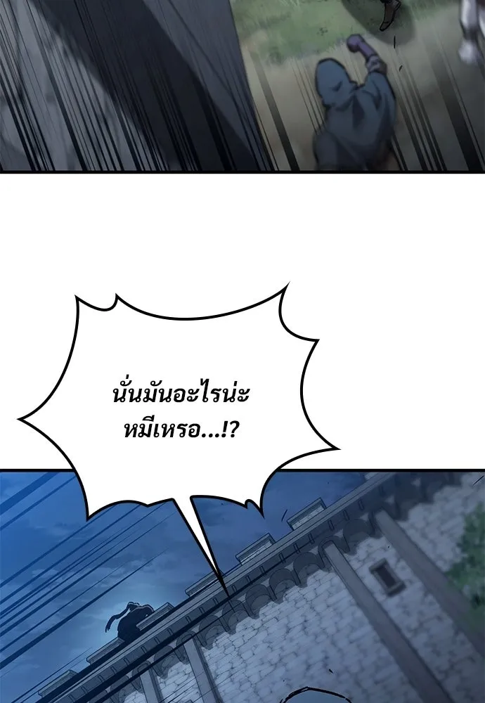อัศวินวันเดียว ตอนที่ 106 รูปที่ 68