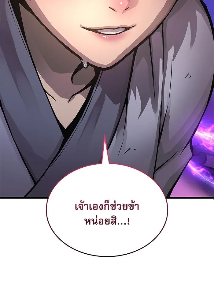 ลับลางลวง ตอนที่ 56 ดาวนักสังหาร รูปที่ 32