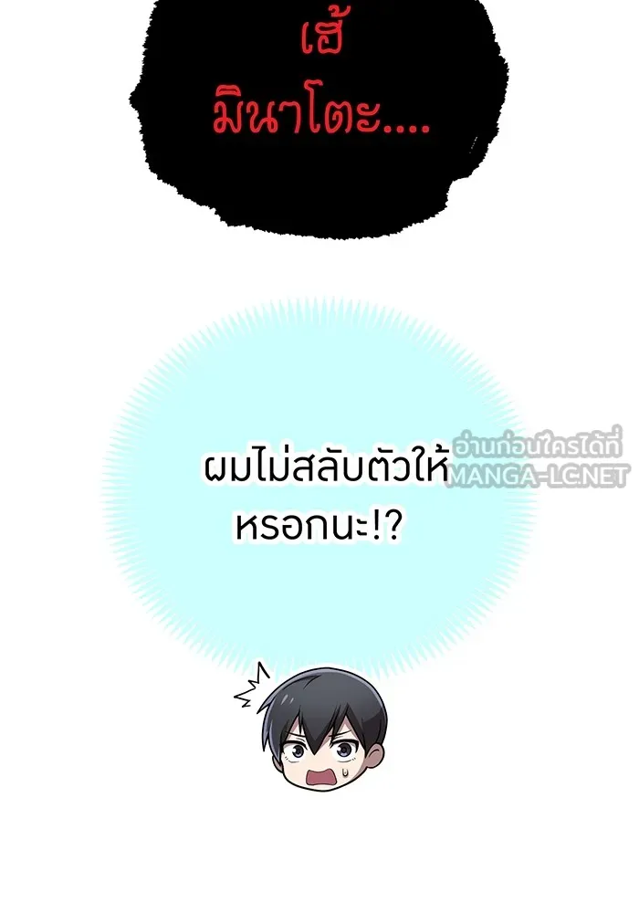 ฮันเตอร์สกิลโกง ตอนที่ 21 การต่อสู้ที่แท้จริง รูปที่ 144