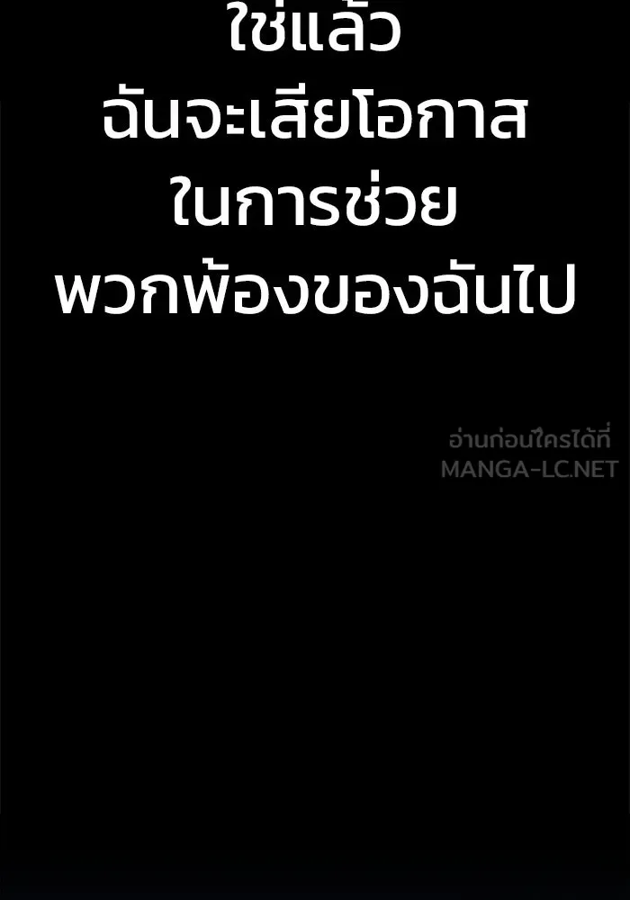 เพลเยอร์นักกินเหล็ก ตอนที่ 16 รูปที่ 102