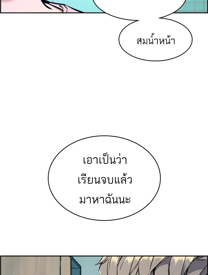 พี่ชายสายบอดี้การ์ด ตอนที่ 50 รูปที่ 103