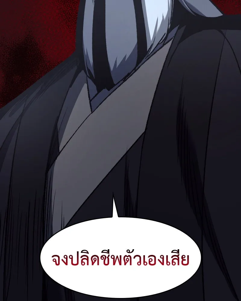เกิดอีกทีเป็นว่าที่ประมุขลัทธิมาร ตอนที่ 39 รูปที่ 163