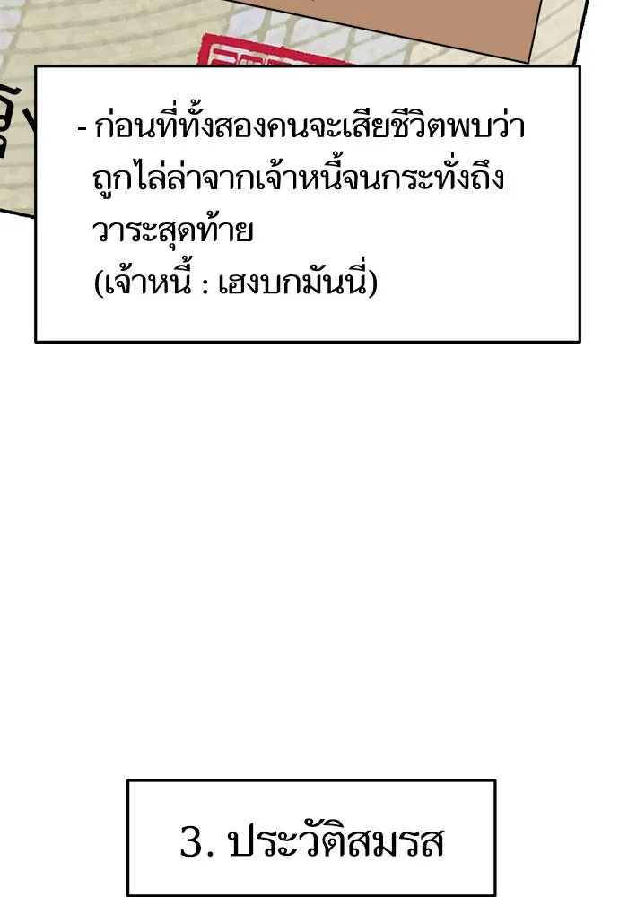 ช่วยเปลี่ยนฉันที ตอนที่ 238. ซีซัน 2 โจเยบิน 20 รูปที่ 146