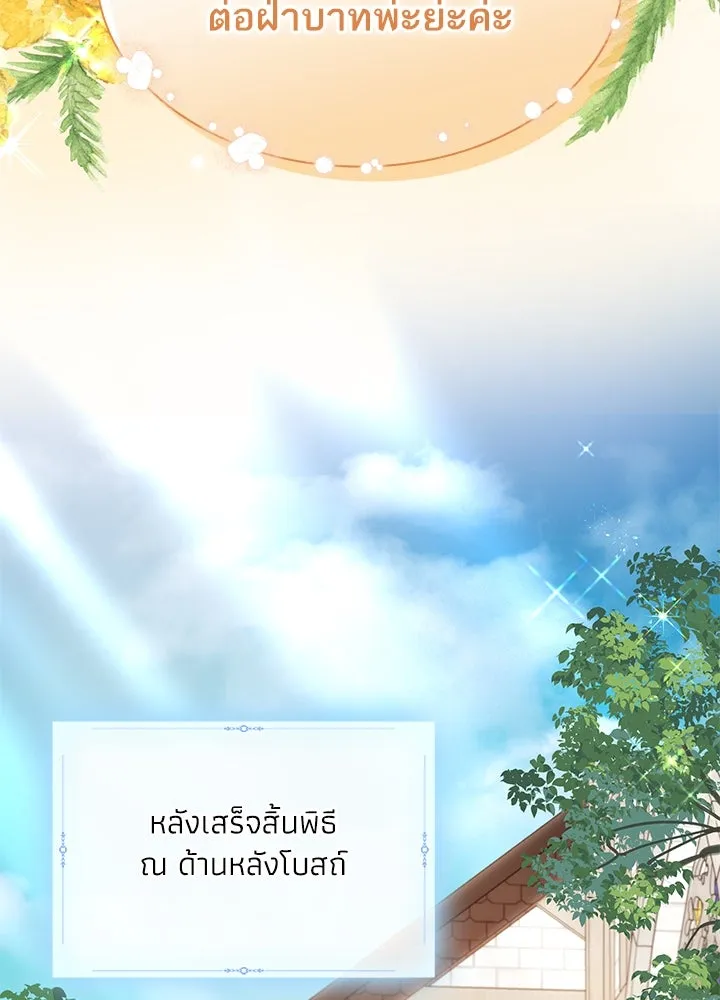 อดีตภรรยาของพระเอกหนุ่มจอมคลั่งรัก ตอนที่ 69 รูปที่ 88