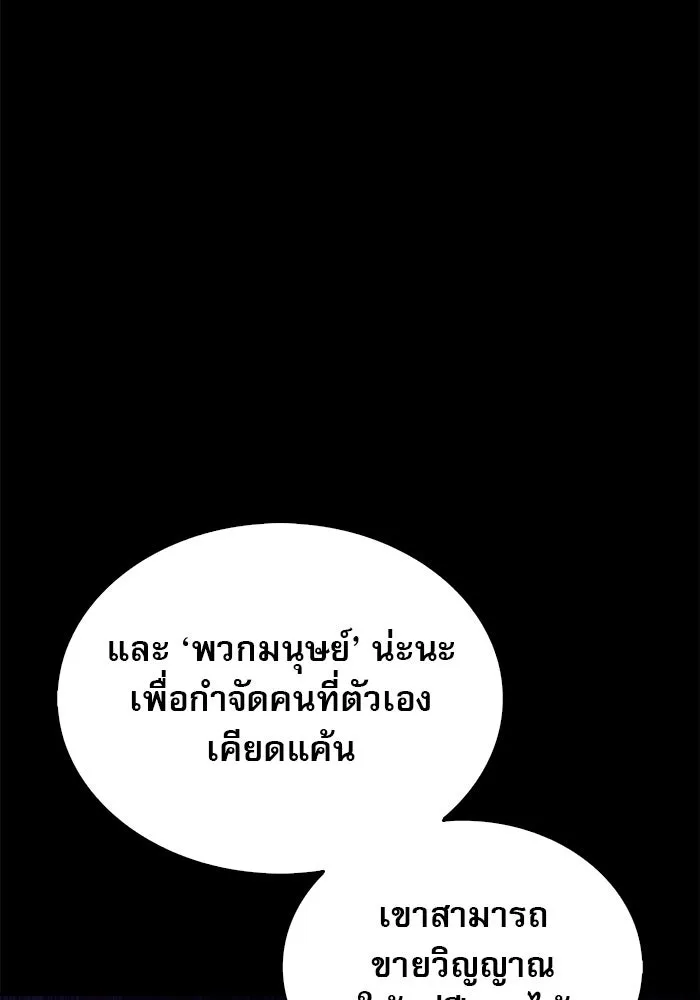 ผมไม่ได้เก่งอย่างที่คิด ตอนที่ 56 รูปที่ 76