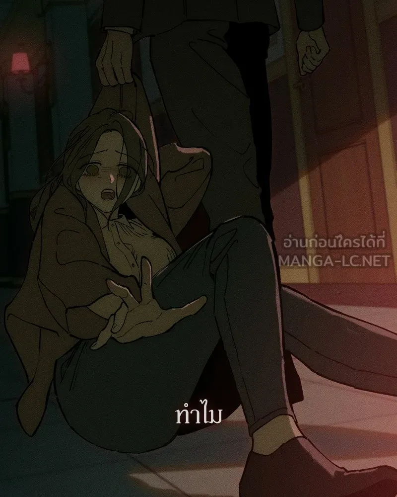 บุปผารุ่มราคะ ตอนที่ 84 รูปที่ 30