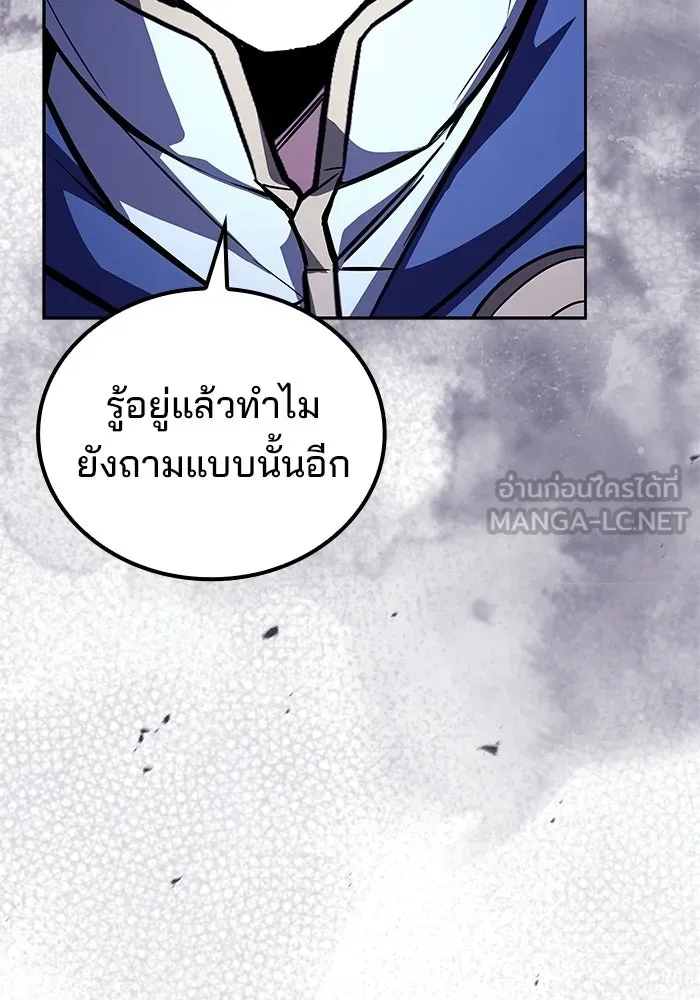 ครัวจอมเวท ตอนที่ 107 รูปที่ 72