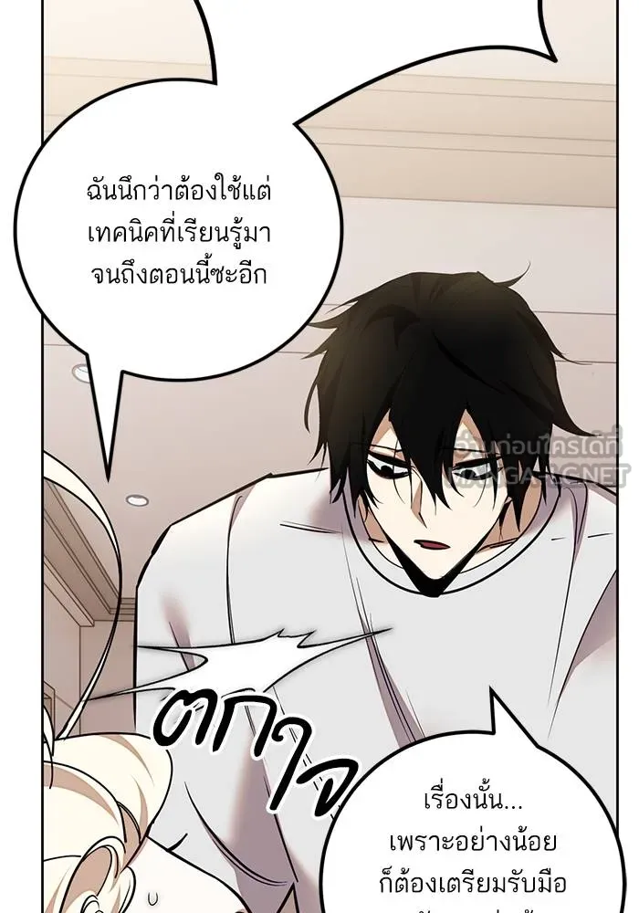 Return to Player ตอนที่ 154 รูปที่ 39