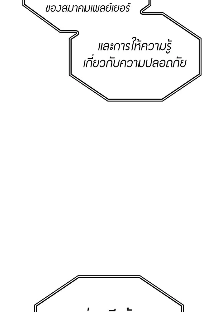 เกิดใหม่พร้อมพลังแห่งราชัน ตอนที่ 8 รูปที่ 184