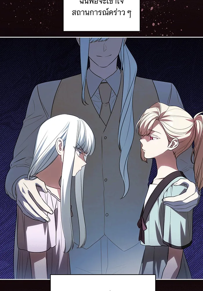 ทุกอย่างที่เสียไป ฉันขอทวงคืน ตอนที่ 53 รูปที่ 71