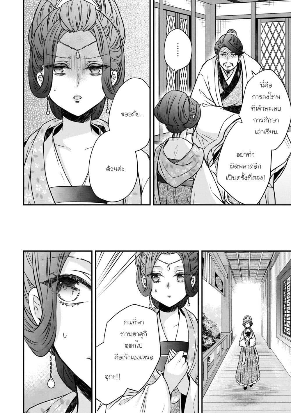 Manga-lc-com อ่านมังงะ อ่านการ์ตูน ออนไลน์ ฟรี Gekkakoku Kiiden ตอนที่ 1 2 3 4 5 6 7 8 9 10 11 12 13 14 ฟรี ไม่มีโฆษณา Manga-lc - อ่าน มังงะ อ่าน การ์ตูน ออนไลน์ อ่านมังงะ ฟรี