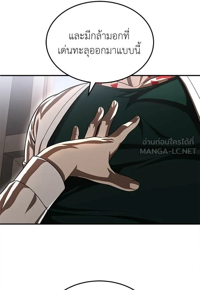 สนามเด็กล่า ตอนที่ 3 รูปที่ 183