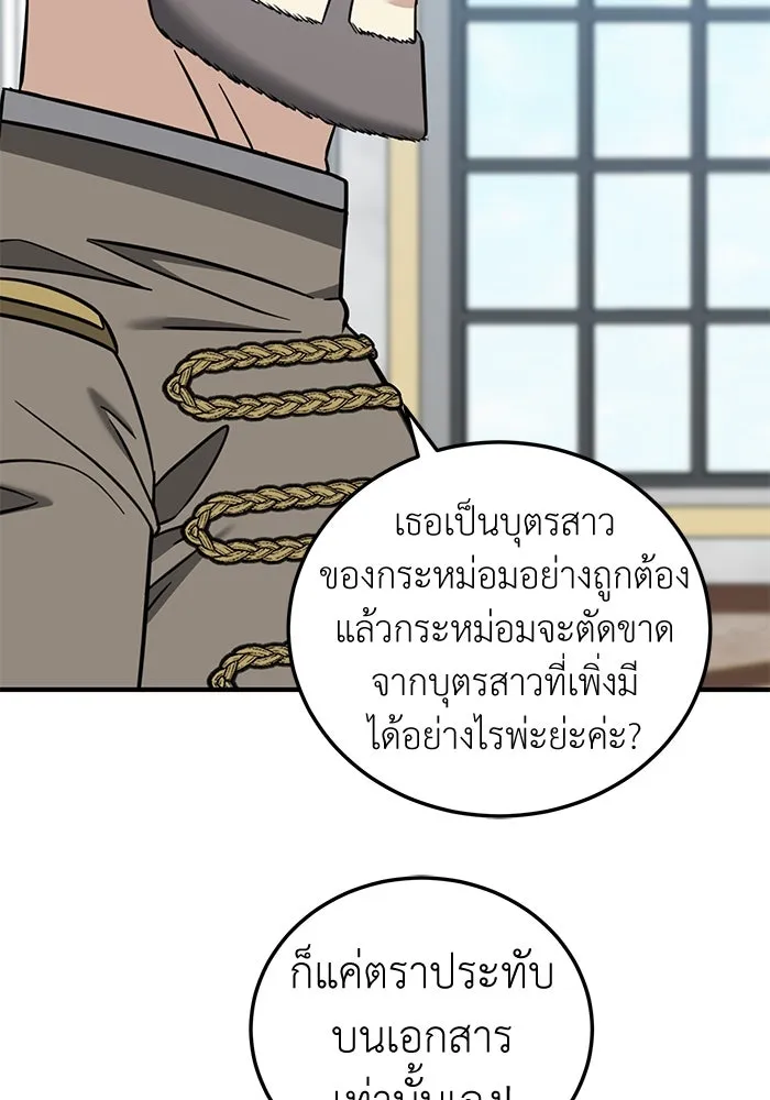 ครอบครัวพรรค์นั้น ฉันไม่มีวันกลับไป ตอนที่ 66 รูปที่ 58