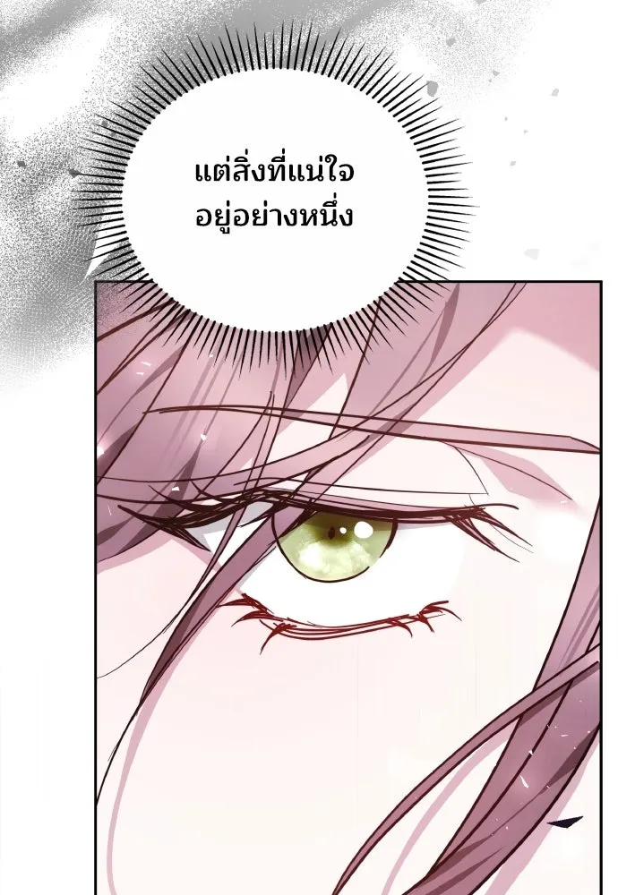 เหตุผลที่นางร้ายจับดาบ ตอนที่ 24 รูปที่ 116