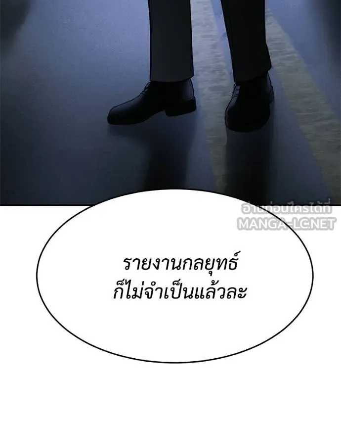 Baek XX ตอนที่ 153 รูปที่ 37