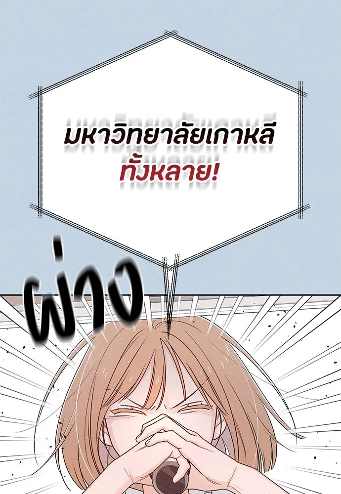 เป็นวัยรุ่นมันเหนื่อย ตอนที่ 72 รูปที่ 49